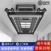 亿家好太太电动晾衣架阳台家用室内外自动升降智能可伸缩晾晒衣杆