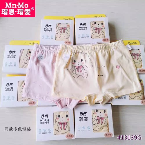 衣拉拉瑁恩瑁爱男女童内裤莫代尔莱卡棉舒适柔软宝宝平角裤泡泡裤
