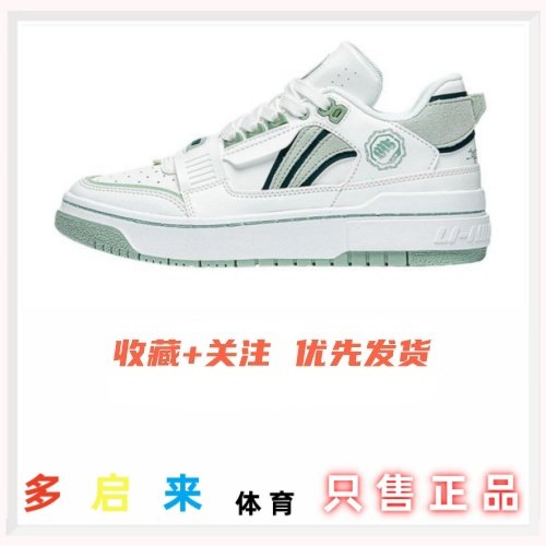 LiNing李宁 反伍草木皆兵系列 防滑减震 低帮板鞋 男款正品