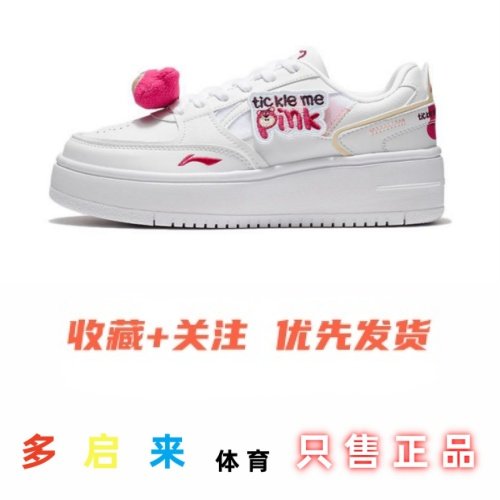 李宁小白鞋休闲鞋板鞋