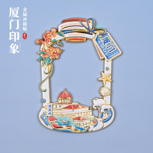 厦门冰箱贴鼓浪屿厦门大学沙坡尾