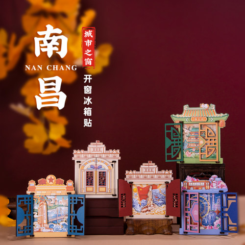 南昌木质冰箱贴红色文化纪念品