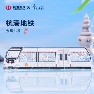 杭港地铁书签武林广场西湖金属书页夹凤起路龙翔桥文创旅游纪念品
