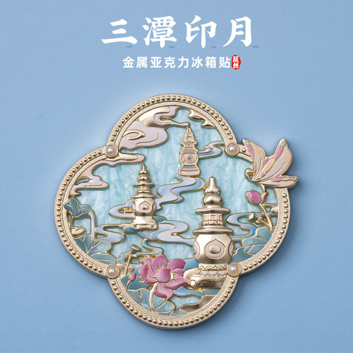 杭州冰箱贴西湖三潭印月文创金属亚克力磁贴装饰旅游创意个性纪念