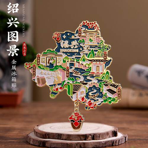 绍兴冰箱贴鲁迅故里沈园兰亭磁贴