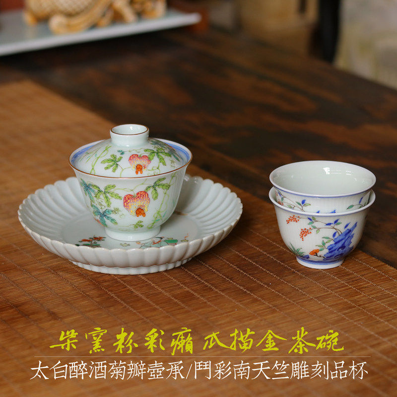 忘言 柴窑粉彩癞瓜茶碗 斗彩南天竺雕刻品杯 太白醉酒菊瓣壶承 器