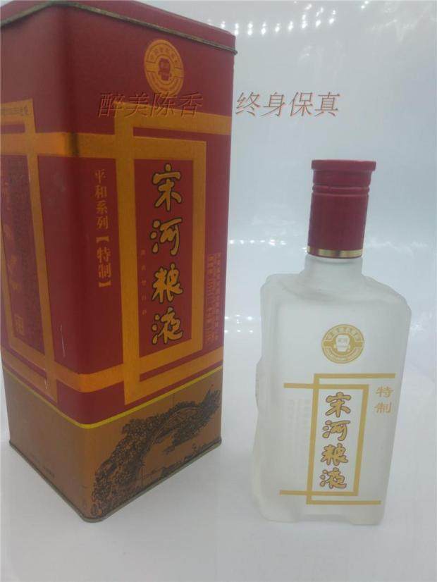 (2012年老酒)宋河粮液平和系列铁盒50度浓香500ml正品