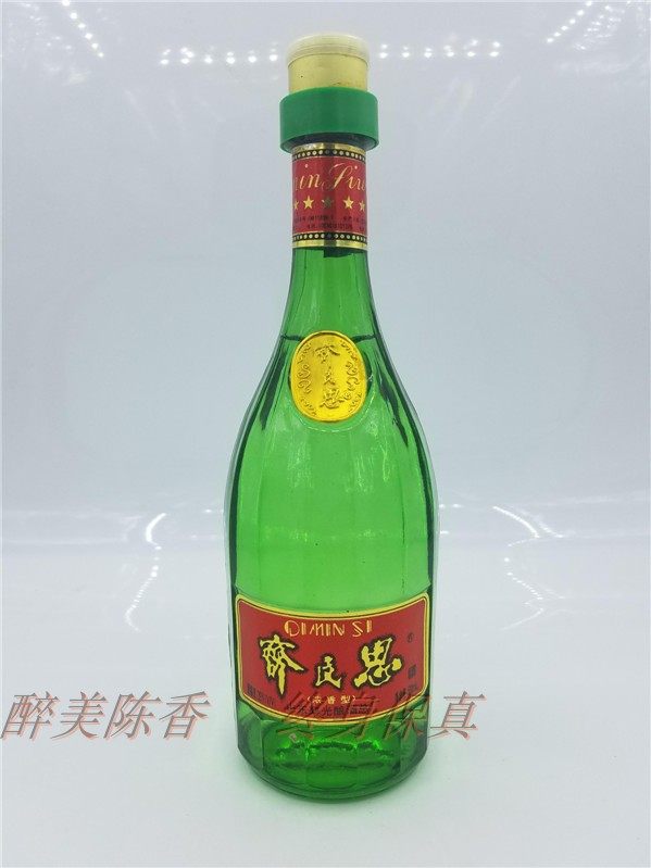 (1997年老酒)潍坊齐民思酒绿玻39度500ML陈年白酒收藏浓香型清仓