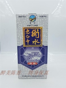 （2010年老酒）老白干陈酿55度500ml单瓶纯粮陈年收藏白酒