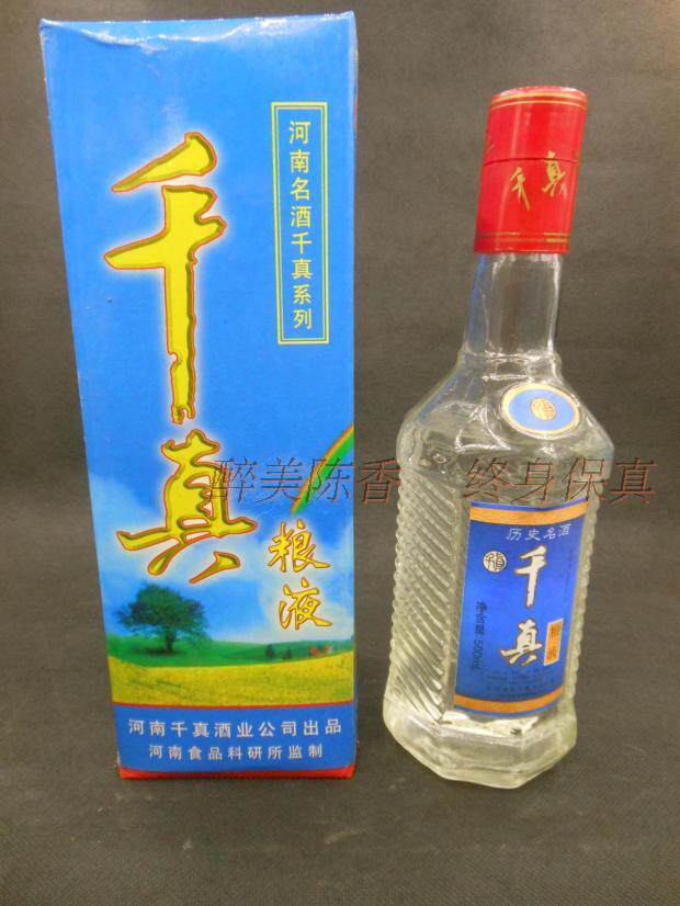 （2000年老酒）千真粮液 信阳名酒 46度 500ML 陈酒收藏清仓特价