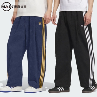 KC2616 KC2617 Adidas阿迪达斯三叶草泡泡纱宽松运动裤 男针织长裤