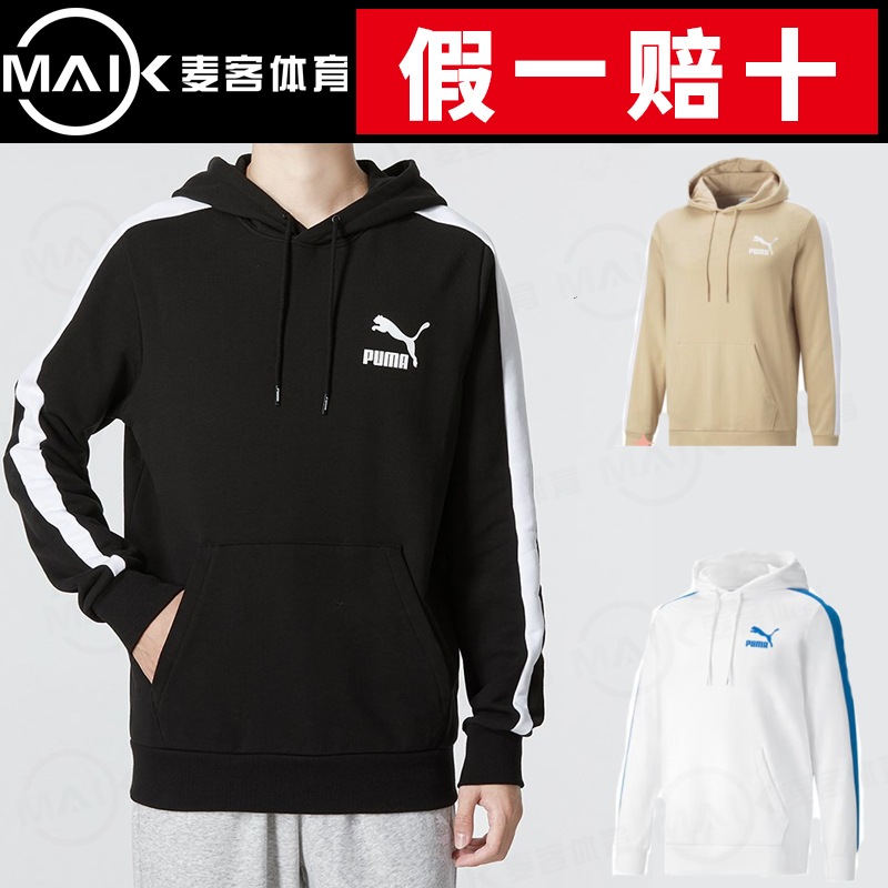 PUMA彪马连帽卫衣男23秋运动服长袖套头衫外套531354-01-02-56-67-封面