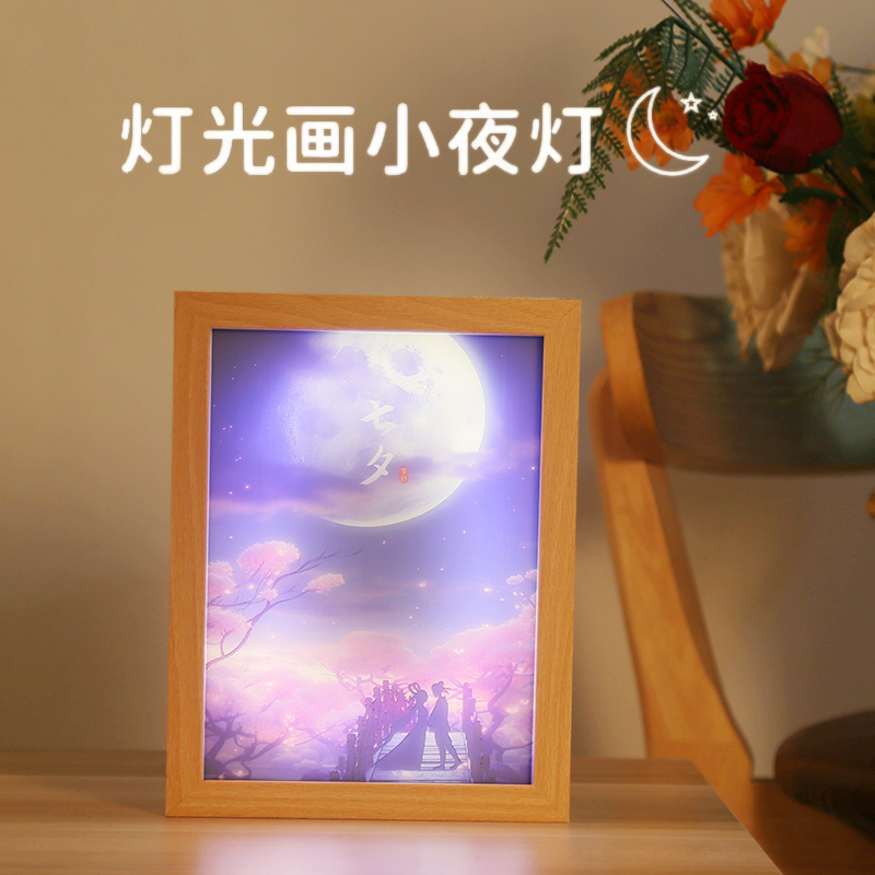 生日礼物女浪漫灯光画七夕情人节送男友闺蜜惊喜实用的情侣高级感