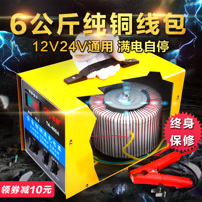 大功率汽车电瓶充电器12V24V快速全自动修复智能纯铜蓄电池充电机