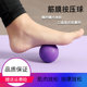筋膜球足底按摩球深层肌肉放松健身瘦腿花生球肩颈手部脚底经膜球