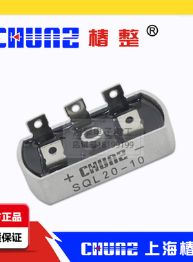 椿整椿树 SQL-2010三相桥式整流器三相整流桥20A 1000V 尺寸32*60