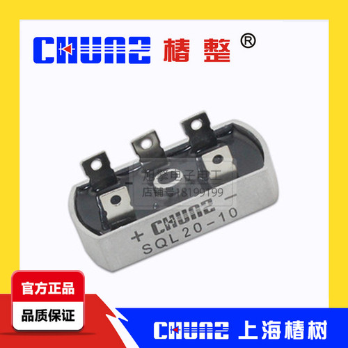 椿整椿树 SQL-2010三相桥式整流器三相整流桥20A 1000V 尺寸32*60