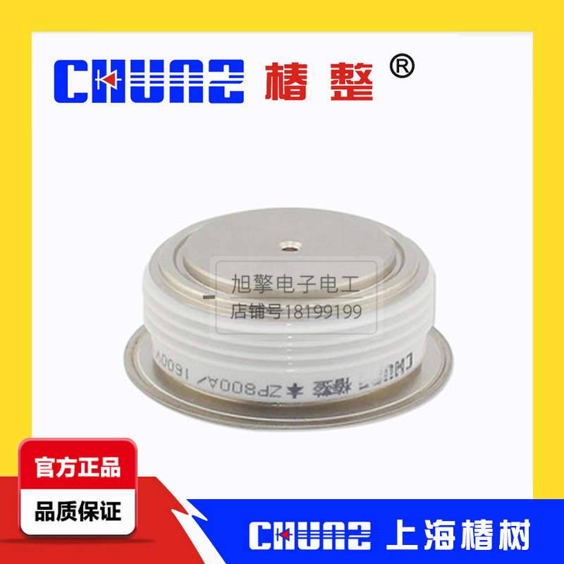 椿整椿树ZP800A 1600V 2000V平板式可控硅整流器整流管晶闸管 形
