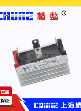 椿整白QL15A单相整流桥带散热器 桥式整流器 桥堆15A 1600V大功率
