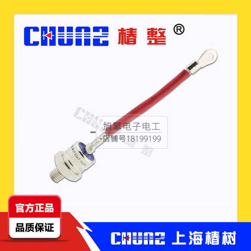 椿整椿树螺栓型ZP30A 1600V-2000V 螺旋式防反二极管整流管可控硅