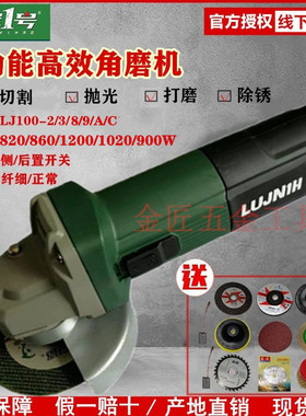 陆军一号220v100AC角磨机2389手砂轮大功率1200w家用工业抛磨光机