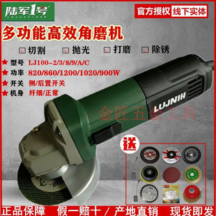 陆军一号220v100AC角磨机2389手砂轮大功率1200w家用工业抛磨光机