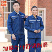 男耐脏耐磨电焊服防烫工装 加厚牛仔春秋款 工作服套装 工厂劳保定制