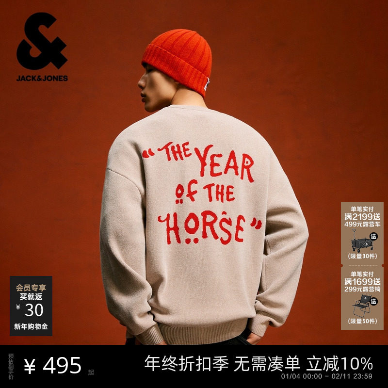 【马年新年款】杰克琼斯男装春季新年款雪尼尔红色毛衣针织衫本命,男装,针织衫/毛衣,淘宝优惠券,粉丝福利购,淘宝优惠卷