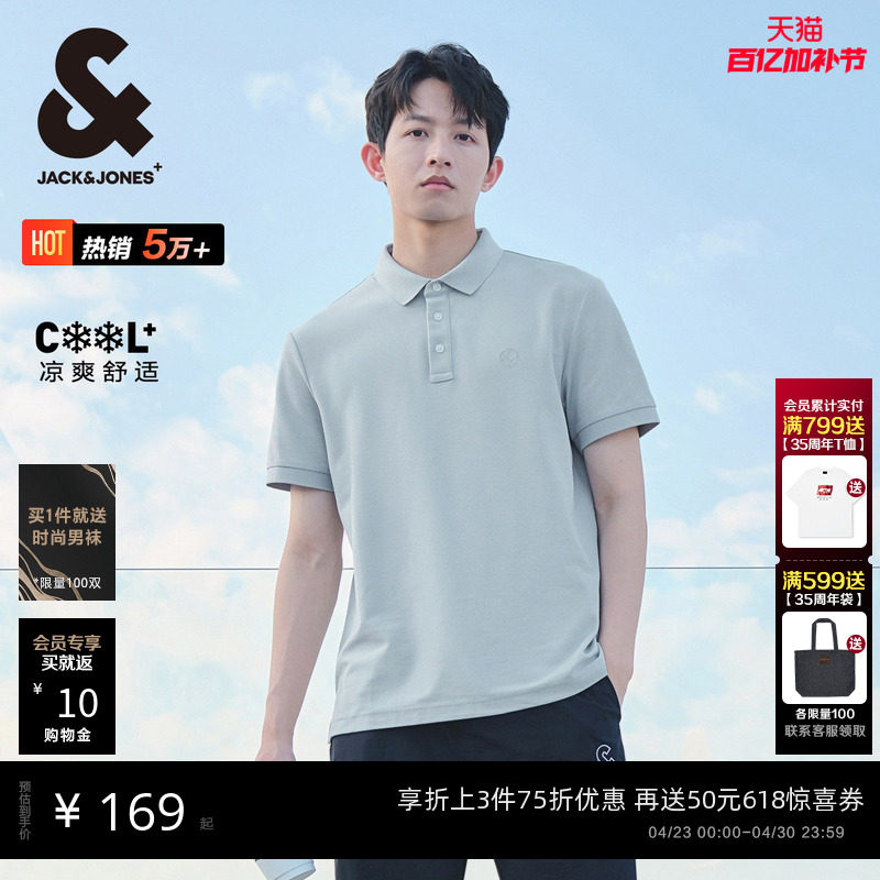 [劲凉杰出POLO衫]杰克琼斯男装夏男款士翻领短袖T恤商务冰丝爸爸