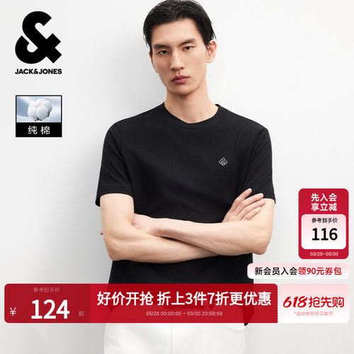杰克琼斯纯棉男士短袖T恤舒适
