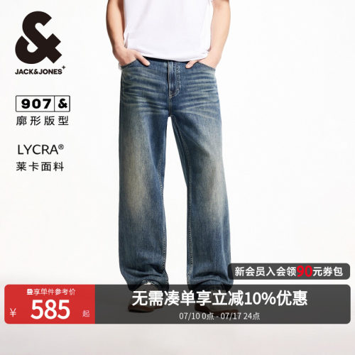 杰克琼斯莱卡春季男做旧牛仔裤