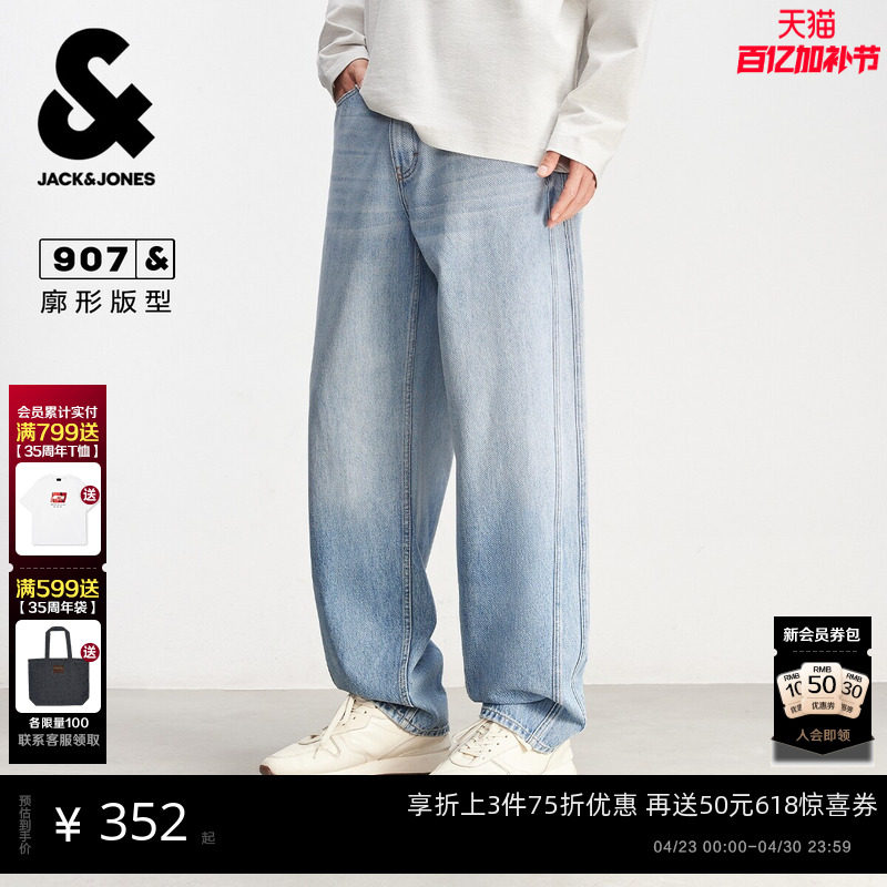 907杰克琼斯男装春季牛仔裤男款宽松美式弯刀渐变阔腿裤长裤子