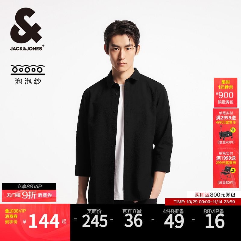 杰克琼斯七分袖肌理感衬衫