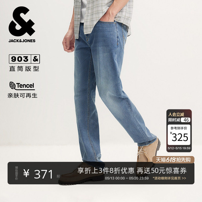 [天丝]903杰克琼斯男装夏季新牛仔裤男士薄款猫须直筒复古长裤子