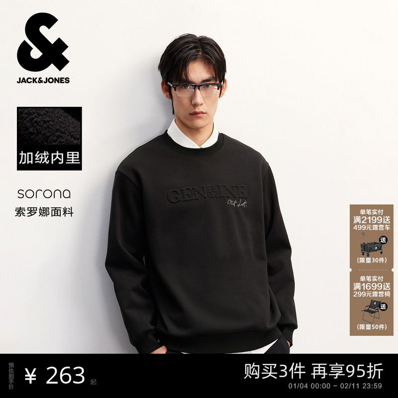 【四方来财加绒卫衣】杰克琼斯男装2025年秋季新款立体钢印外套