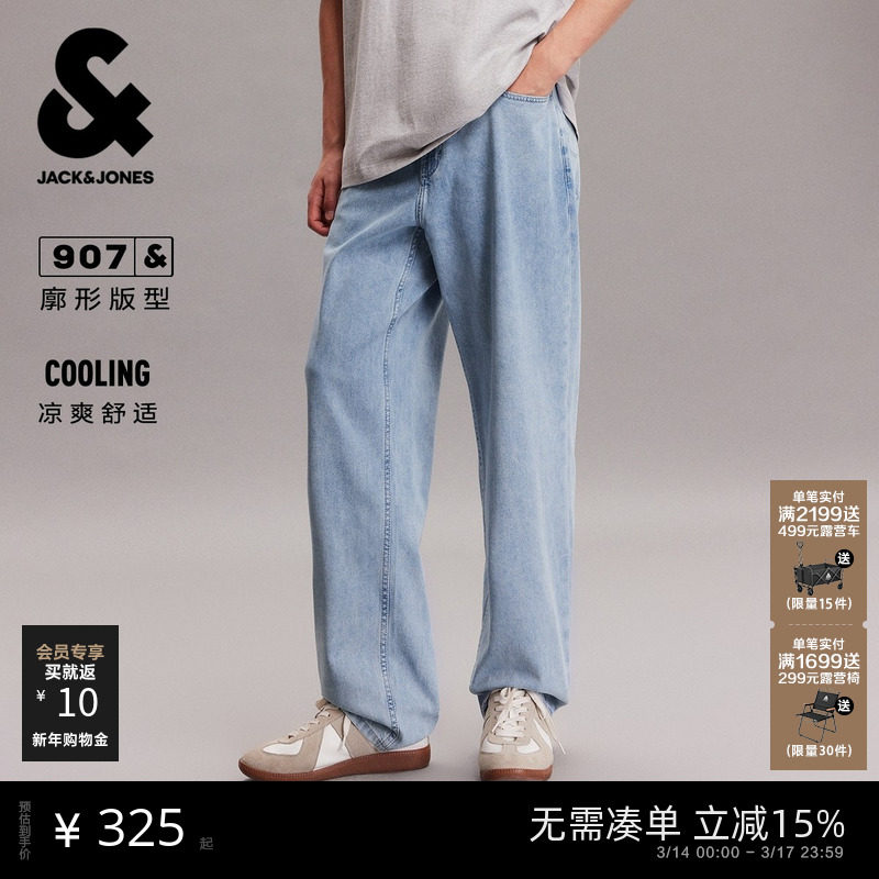 [凉感]907杰克琼斯男装阔腿春炒雪花水洗宽松薄牛仔裤长裤子男款