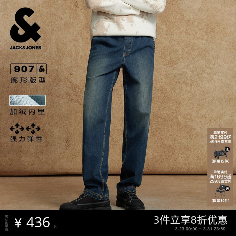 杰克琼斯男装牛仔裤春季新款宽松舒适百搭潮流做旧水洗廓形长裤子