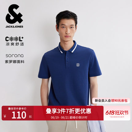 [凉感] 杰克琼斯夏季polo衫男士新商务高级半短袖冰丝T恤蓝色男装