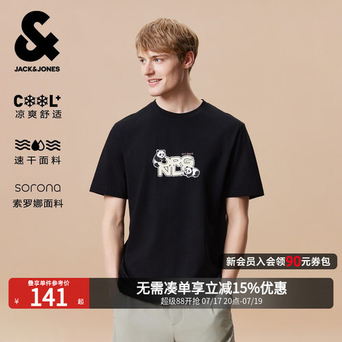 杰克琼斯凉感速干熊猫短袖T恤
