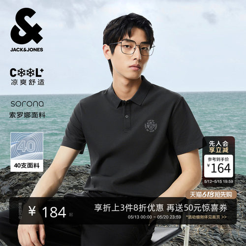 杰克琼斯春夏凉感休闲短袖T恤