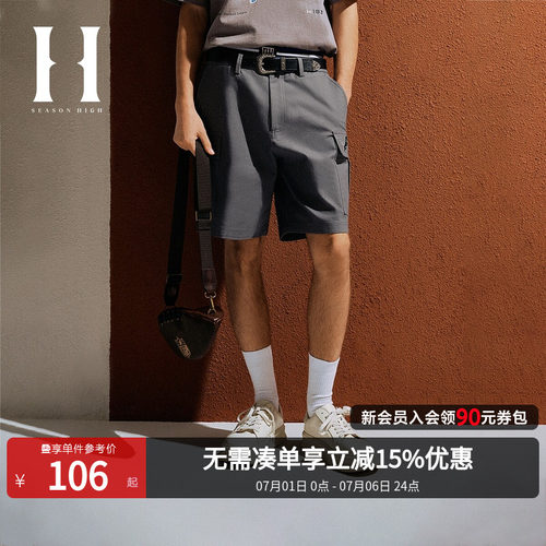SEASONHIGH夏季NFL联名