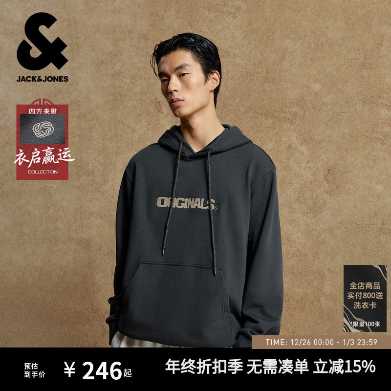 【衣启赢运】杰克琼斯男装2025年秋季新款连帽卫衣外套男上衣