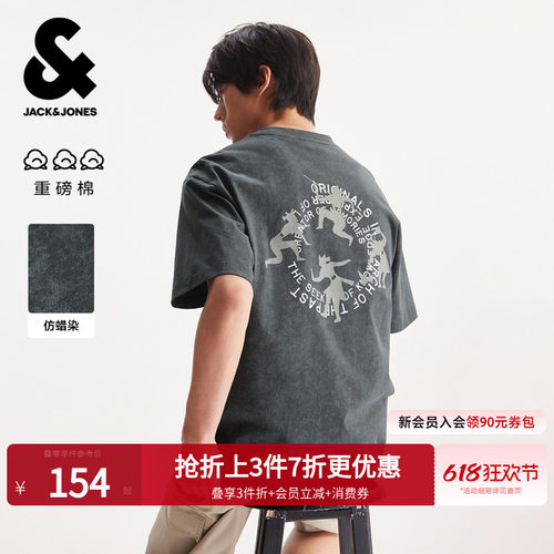 杰克琼斯春夏重磅棉宽松男T恤
