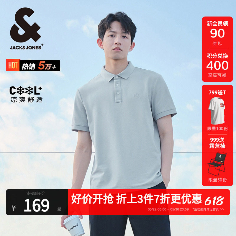 [劲凉杰出POLO衫]杰克琼斯男装夏男款士翻领短袖T恤商务冰丝爸爸