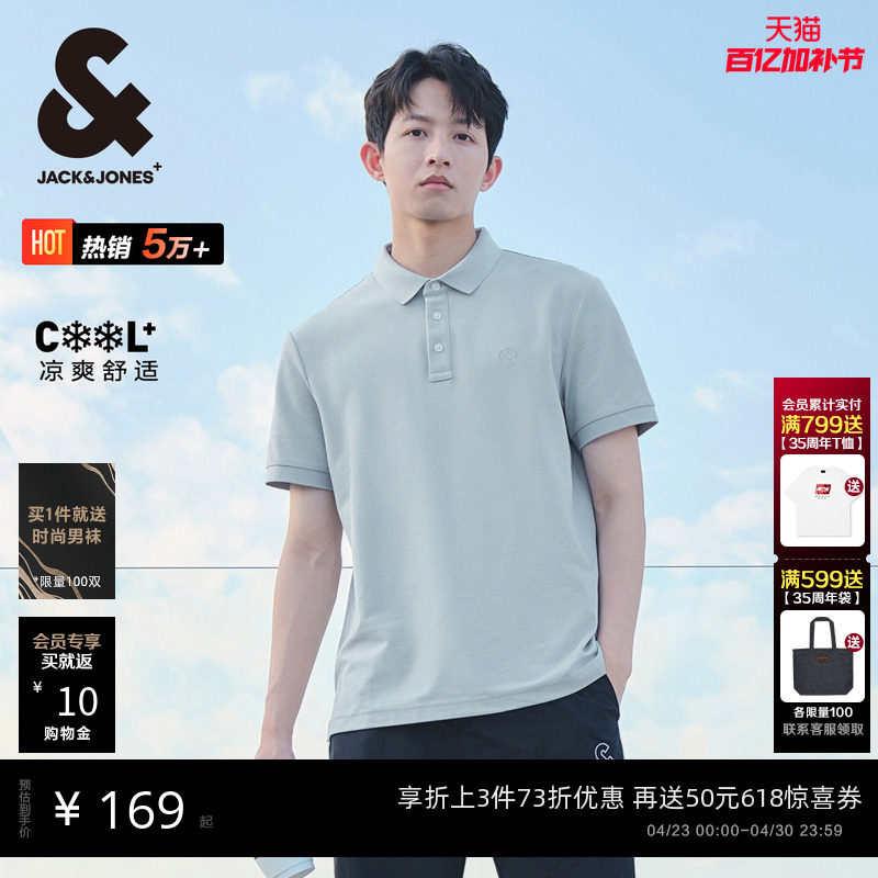 [劲凉杰出POLO衫]杰克琼斯男装夏男款士翻领短袖T恤商务冰丝爸爸