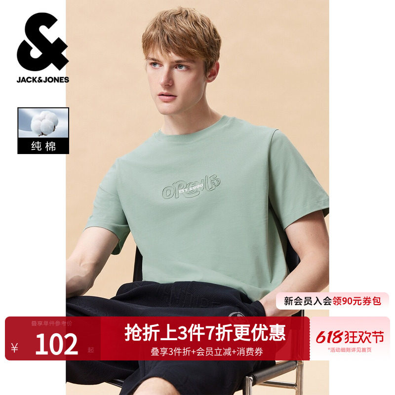 杰克琼斯男装T恤时尚简约字母包边绣日常通勤风圆领短袖上衣夏季