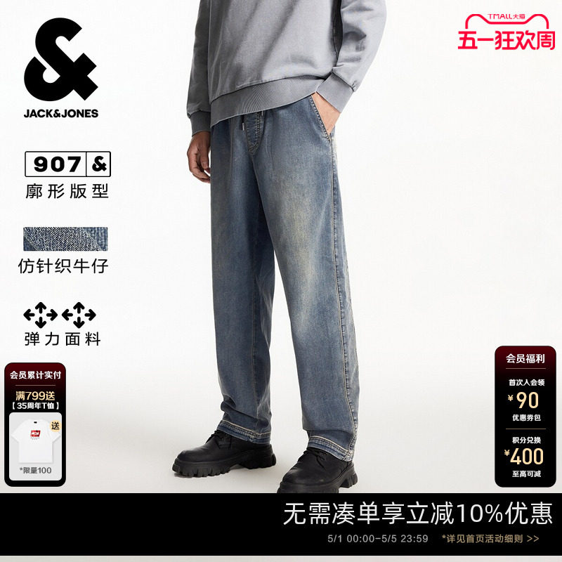 【弹力】杰克琼斯男装春季牛仔裤长裤子做旧水洗简约休闲百搭廓形
