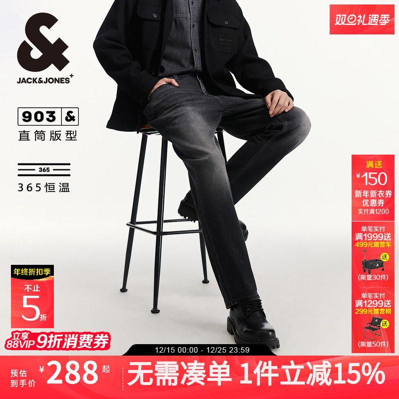 [四季恒温]903杰克琼斯秋季复古猫须水洗直筒牛仔裤长裤子男装士