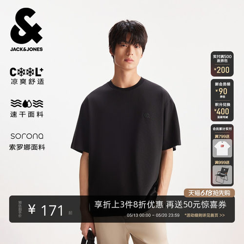 杰克琼斯男士凉感速干短袖T恤