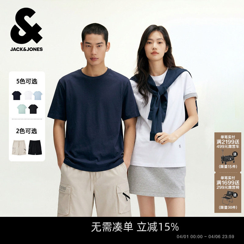 杰克琼斯纯棉直角肩T恤时尚百搭潮流推荐速干防晒短裤男